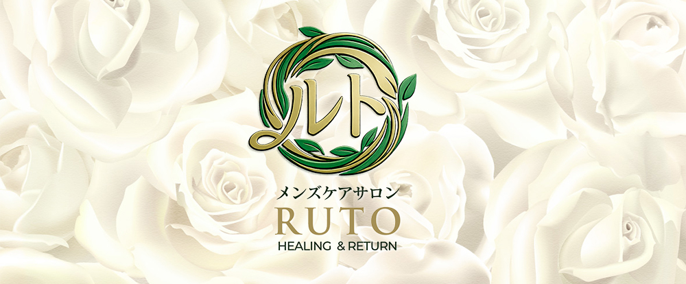 メンズケアサロンRUTO