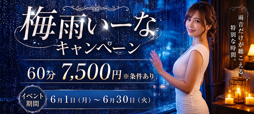 リラク＆エステ17 郡山店