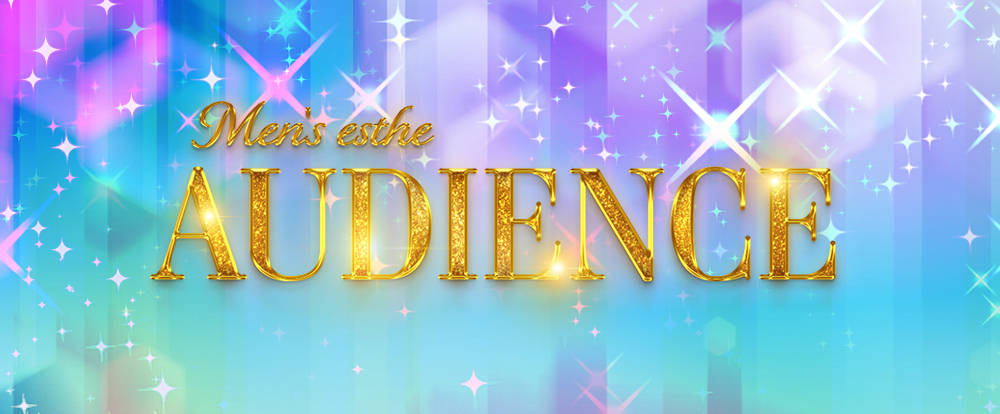 AUDIENCE（オーディエンス）鷺沼ルーム
