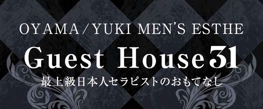 Guest House31 小山・結城店