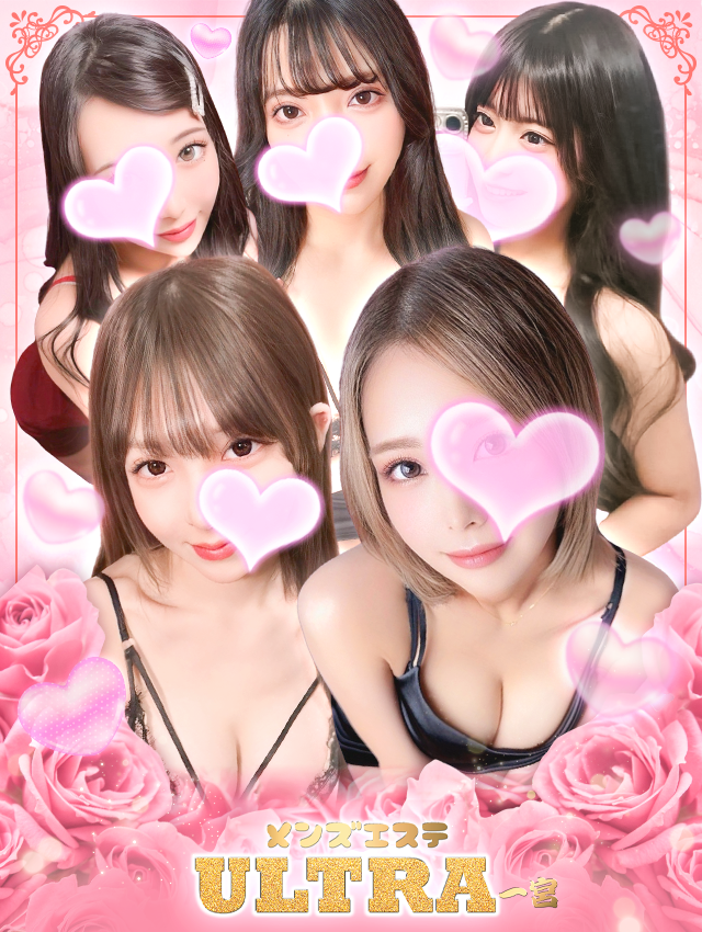 ウルトラ一宮