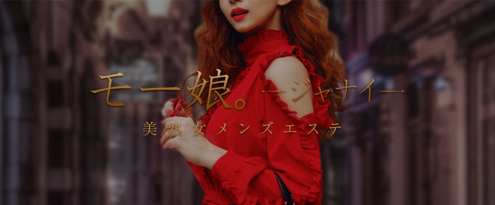 海老名 美熟女モー娘。じゃない