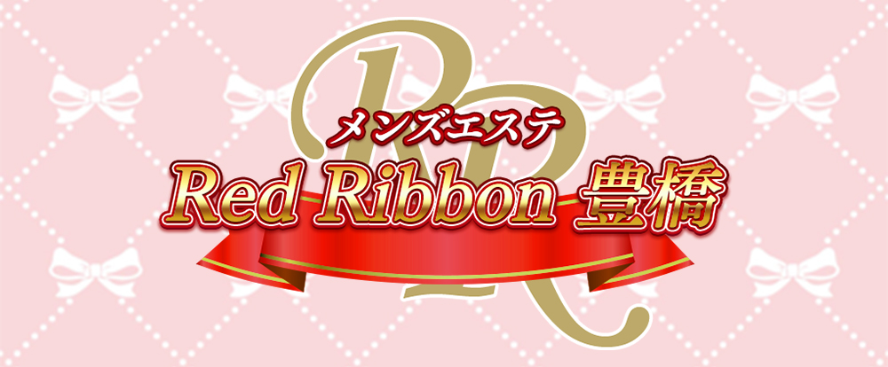 RedRibbon（レッドリボン）豊橋