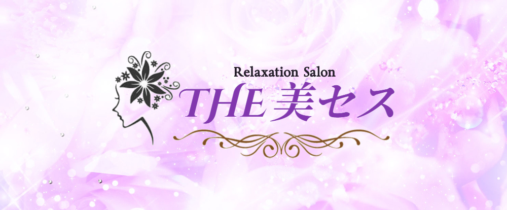 THE美セス 久喜ルーム
