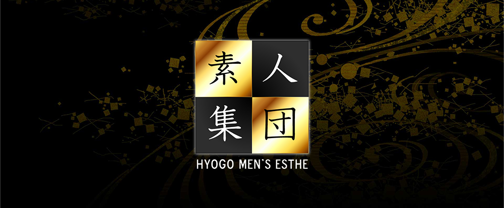 素人集団