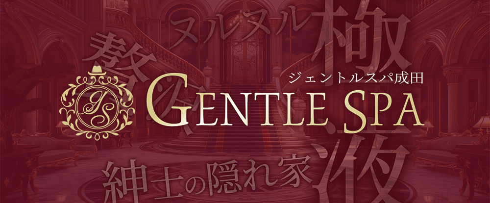 GENTLE SPA