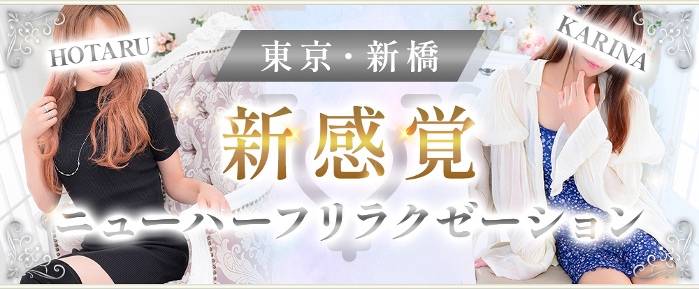 ニューハーフメンズエステ Lihtways 《ライトウェイズ》