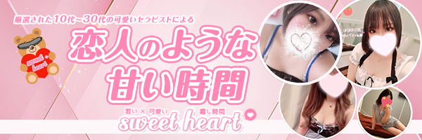 sweet heart