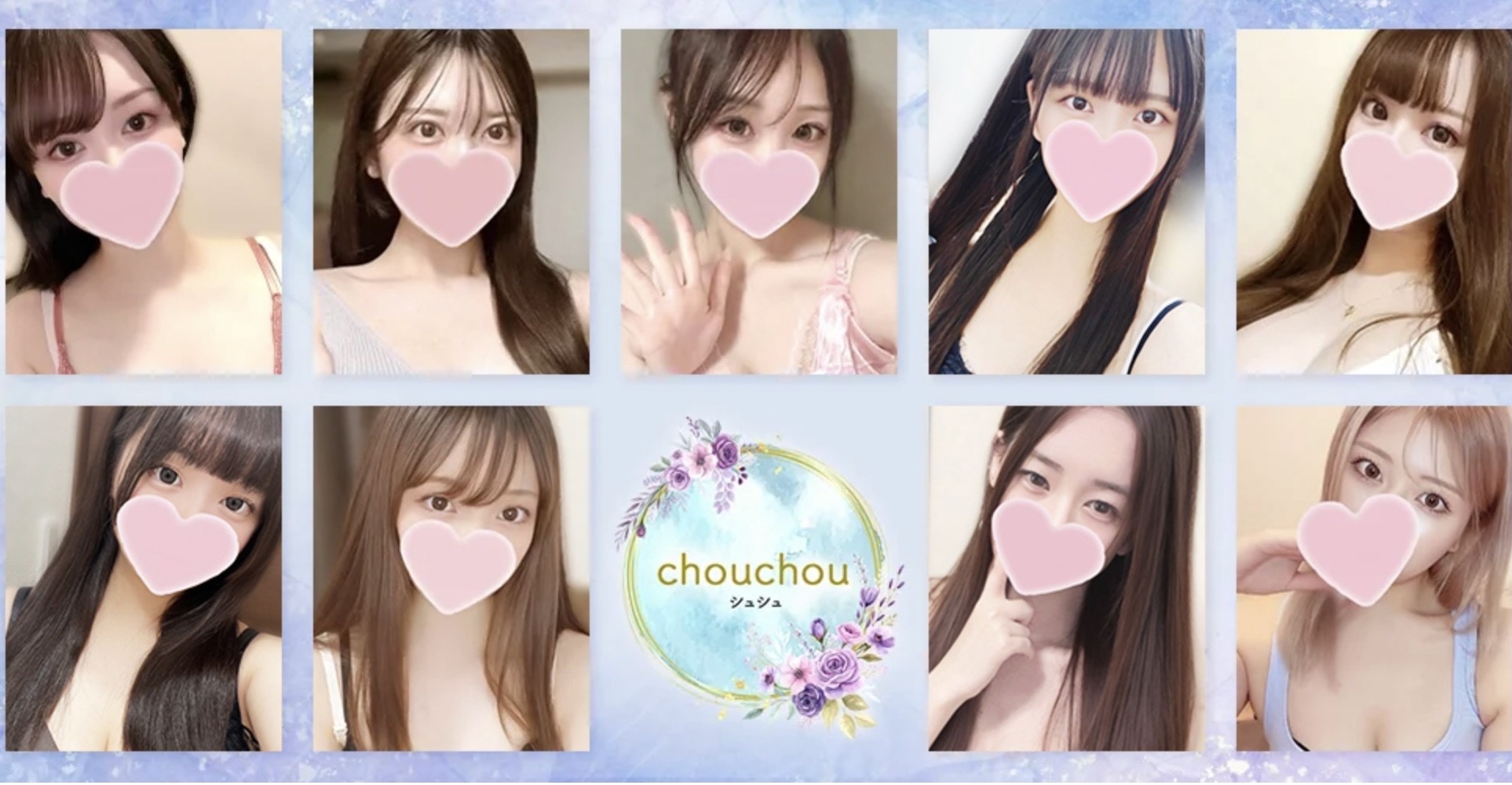 川崎メンズエステ chouchou（シュシュ）