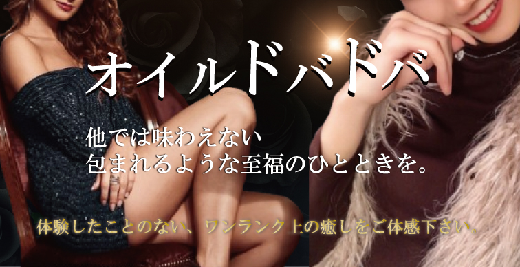 プレミアムSPA 癒刻（ゆこく）枚方店