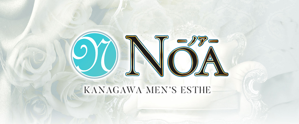 NOA（ノア）