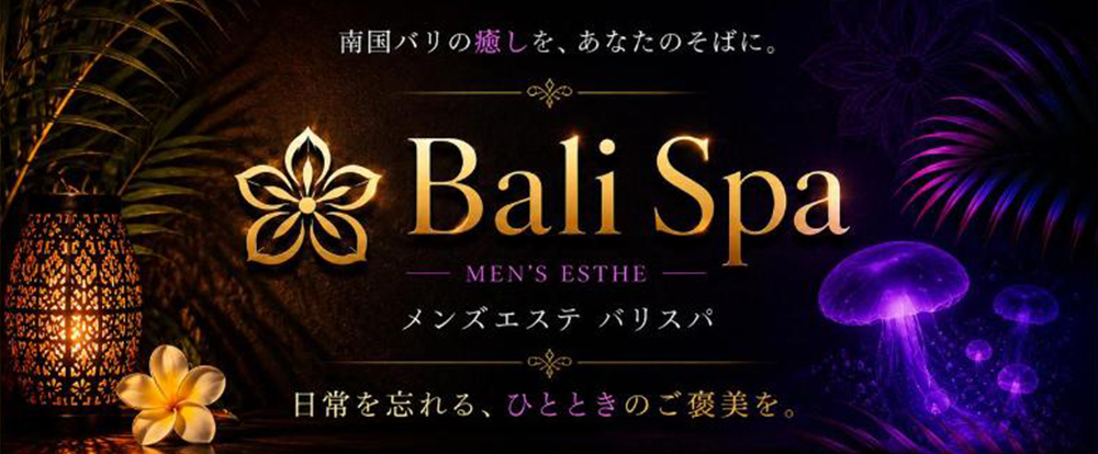 Bali Spa