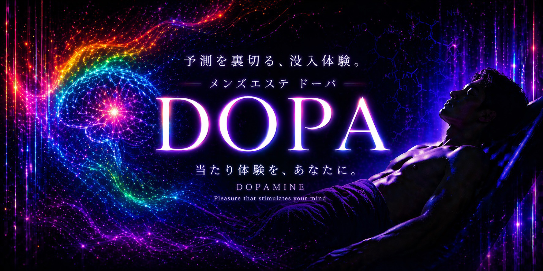 中野・吉祥寺DOPA（ドーパ）