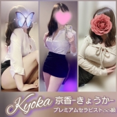 きょうかさん