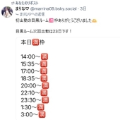 🈵枠完売  14:00〜🈵 15:35〜🈵 17:00〜🈵 18:35〜🈵 20:00〜🈵 22:10〜🈵 23:30〜🈵 1:30〜🈵 3:00〜🈵