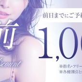 ♦︎事前割♦︎