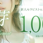 ♦︎一度は会いたい♡新芽割♦︎