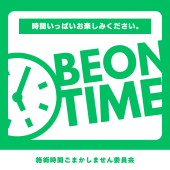 施術時間ごまかしません◎