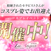 🎀コスプレイベント開催🎀