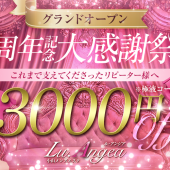 ✨1st anniversary✨