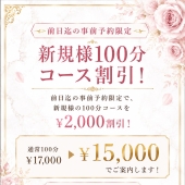 当店イチオシクーポン！！