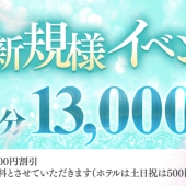 キャンペーン