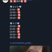 💎まどか💎 21:00〜🈵️ 22:50〜🈵️ 24:40〜🈵️ 26:20〜🈵️  💎キラ💎 20:00〜🈵️ 21:25〜🈵️ 23:15〜🈵️ 25:00〜🈵️ 26:25〜🈵️
