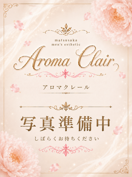 れな