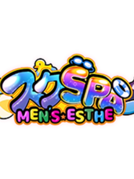 さな