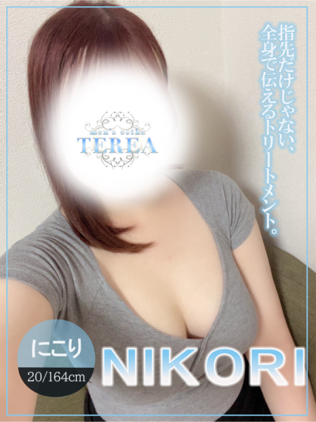 にこり