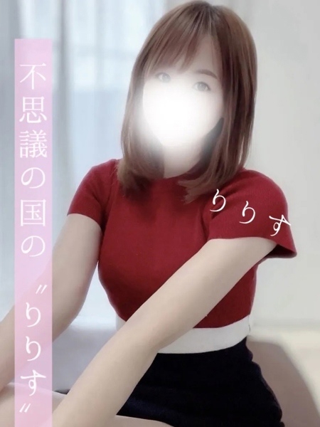 りりす