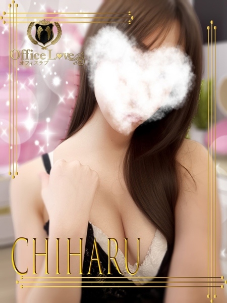 千春☆ちはる