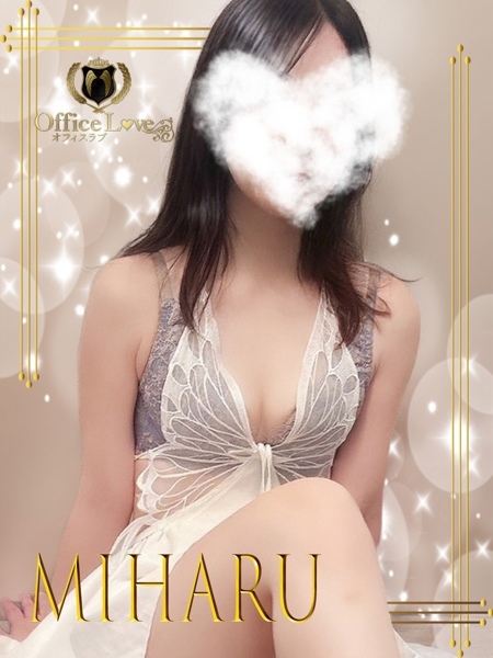 美春☆みはる