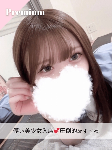 うららちゃん