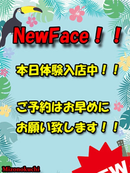 溝口　まゆり