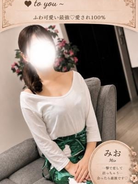 みお
