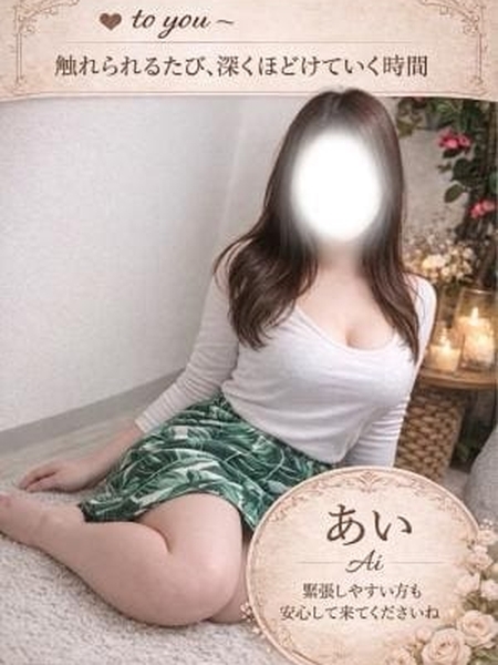 あい