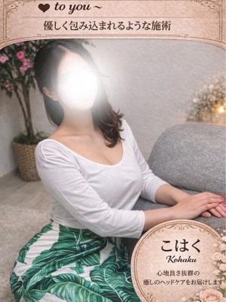 こはく